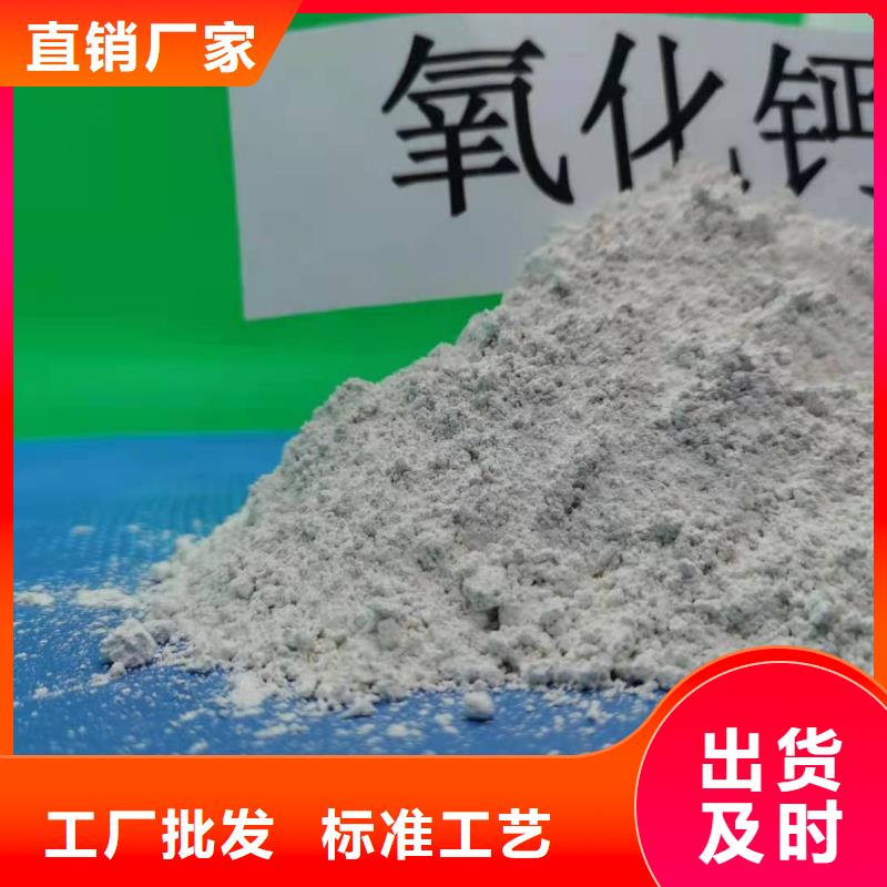 高比表面积氢氧化钙可加工设计