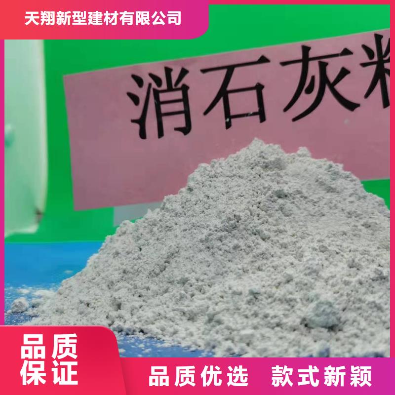 高活性氢氧化钙|品质好的高活性氢氧化钙厂家