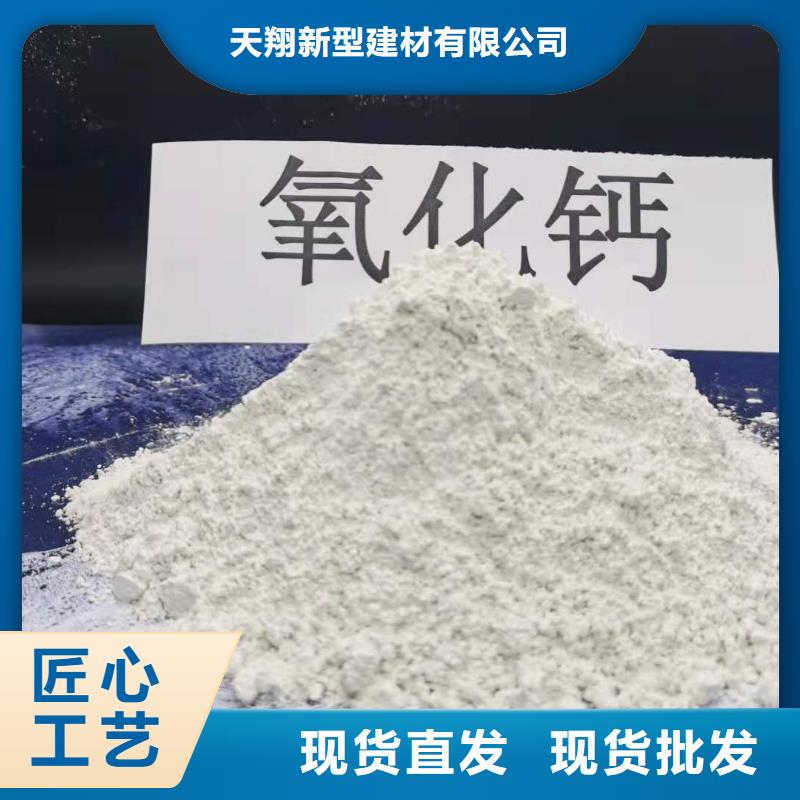 颗粒氢氧化钙-好产品放心可靠