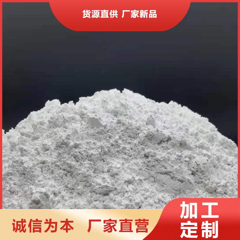 省心：钙基干粉脱硫剂天博体育网页版登陆链接