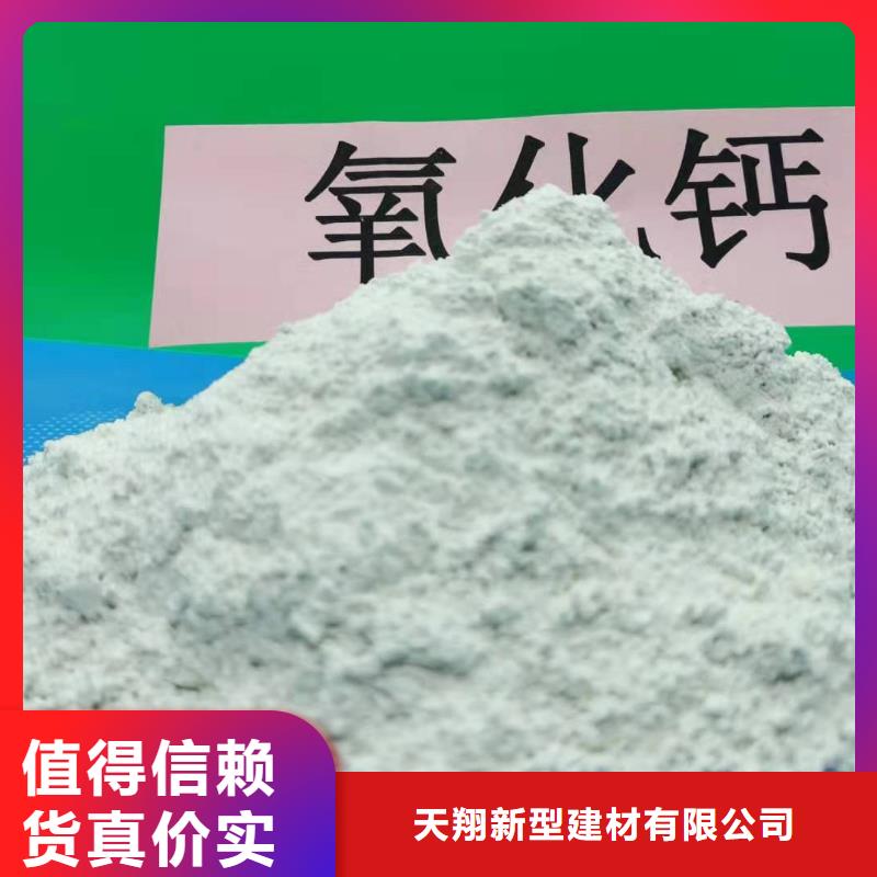 氢氧化钙-【灰钙粉】用品质说话