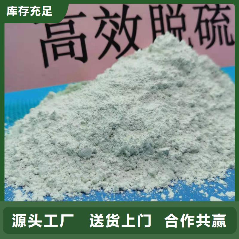 高活性氢氧化钙专业天博体育网页版登陆链接