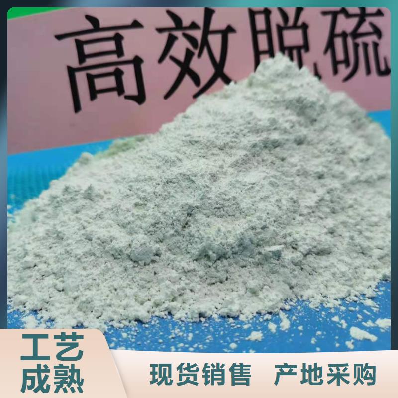 氢氧化钙脱硫剂_氢氧化钙脱硫剂厂家