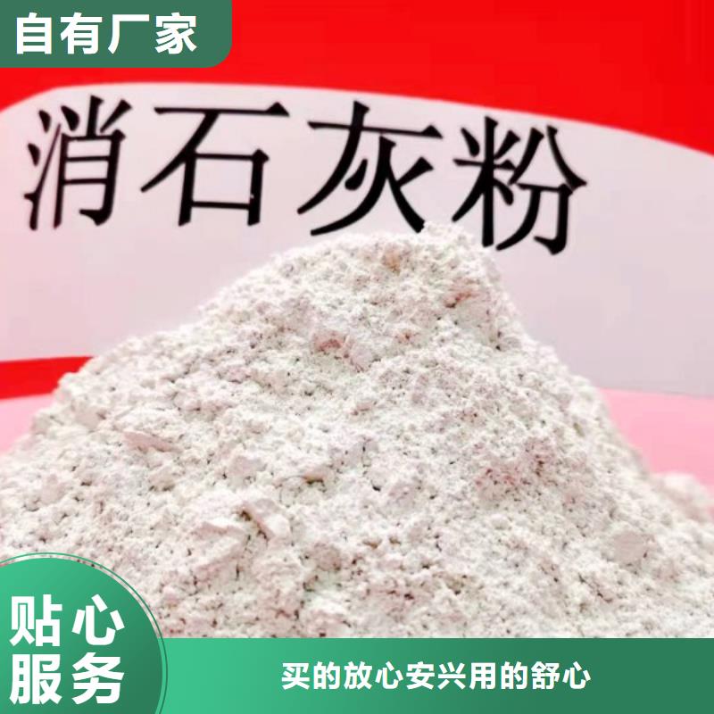 质量好的柱状氢氧化钙厂家