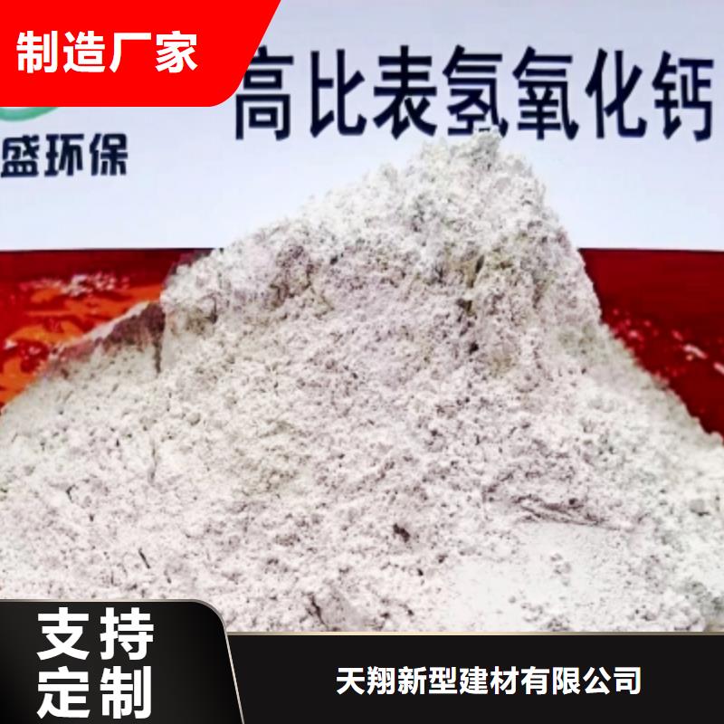 灰钙粉氢氧化钙生产厂家专业的生产厂家