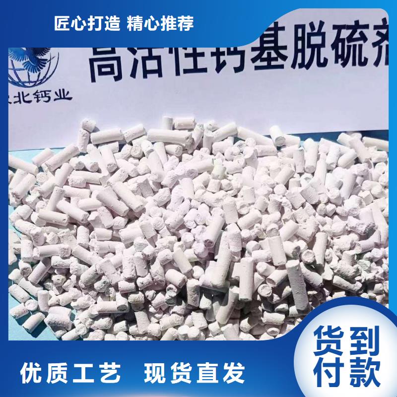 高活性钙基粉状脱硫剂品质有保证