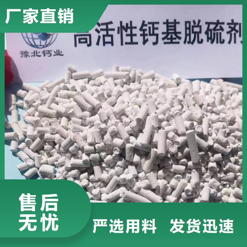 高活性粉状脱硫剂实力工厂