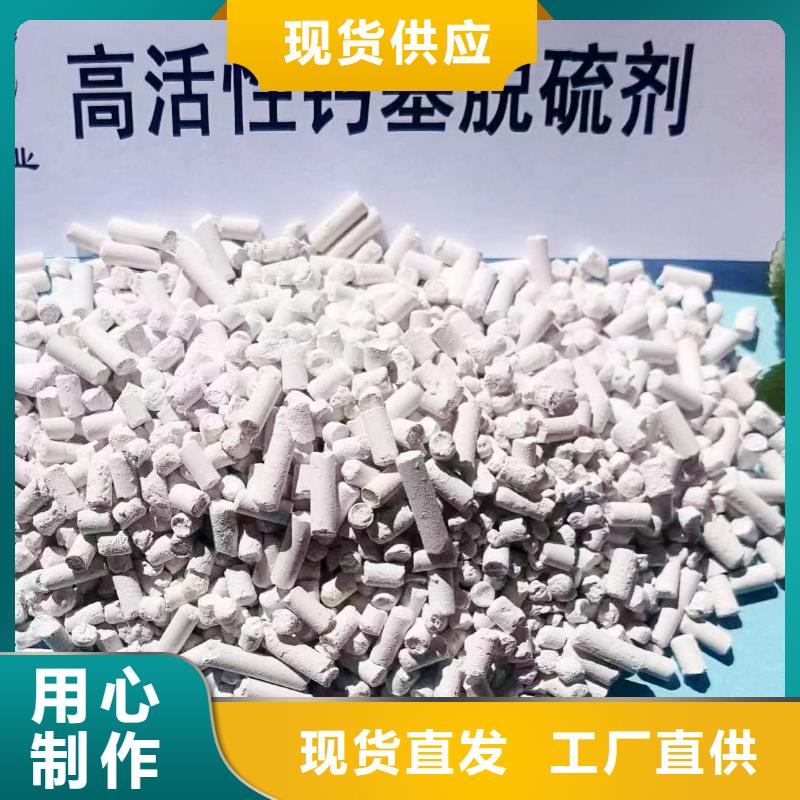 高活性氢氧化钙脱硫剂厂家-定制