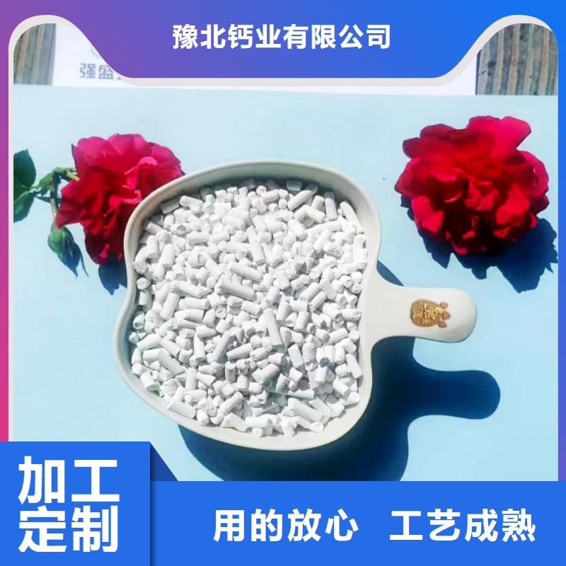 价格合理的氢氧化钙颗粒公司