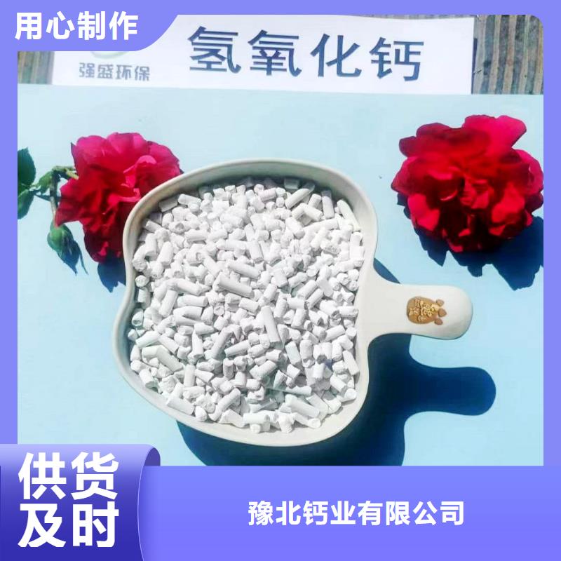 【工业级氢氧化钙氢氧化钙氧化钙现货供应】