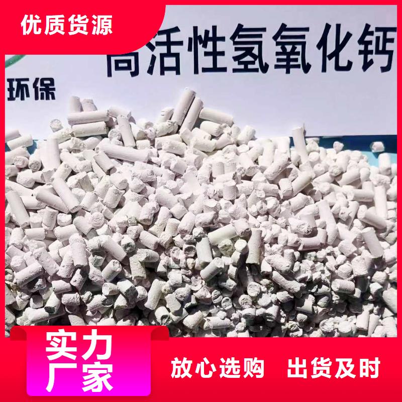 高活性氢氧化钙脱硫剂品质保证