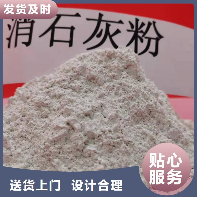 高活性氢氧化钙脱硫剂工艺先进