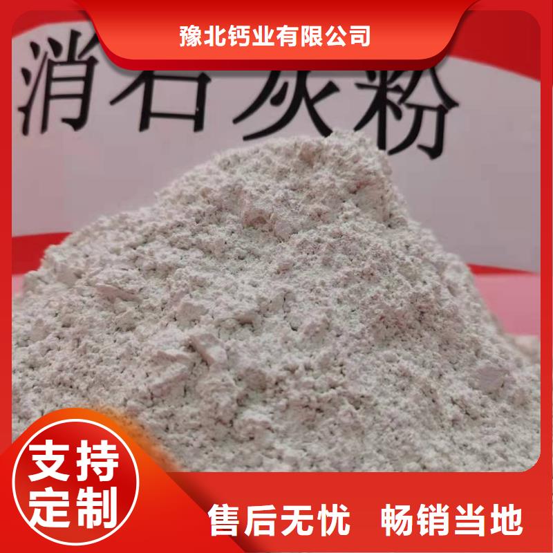 干法脱硫氢氧化钙厂家-规格全