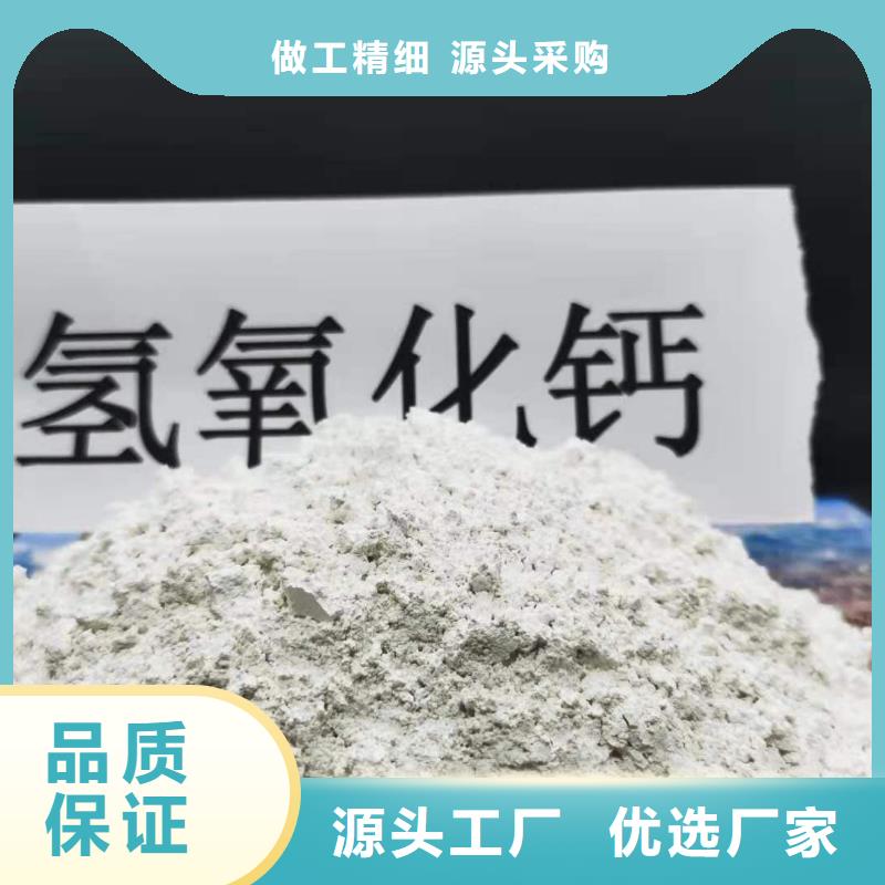 优质高活性氢氧化钙脱硫剂的厂家