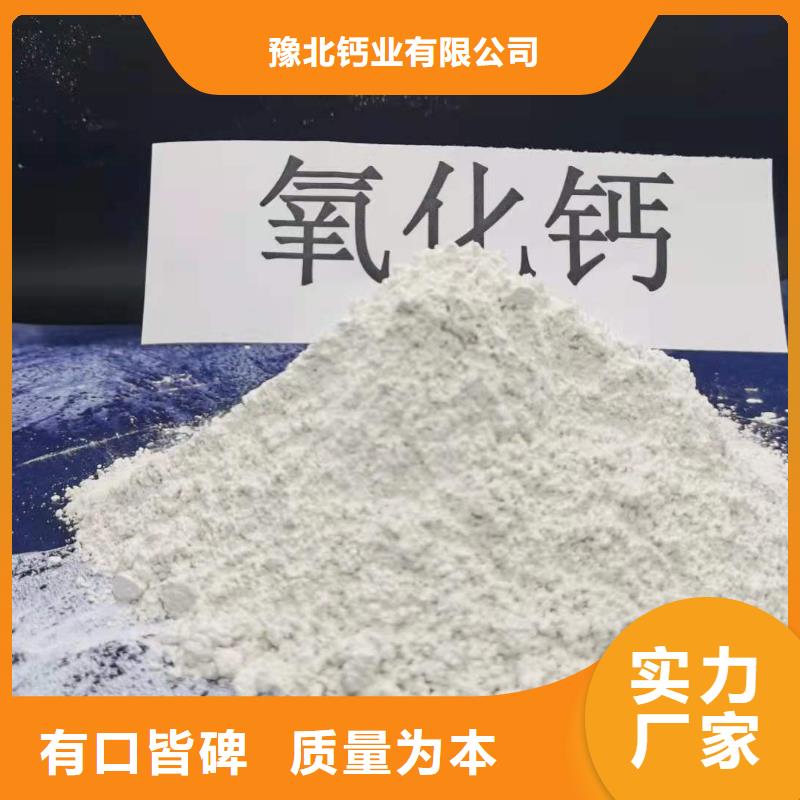 质量可靠的高纯氢氧化钙批发商