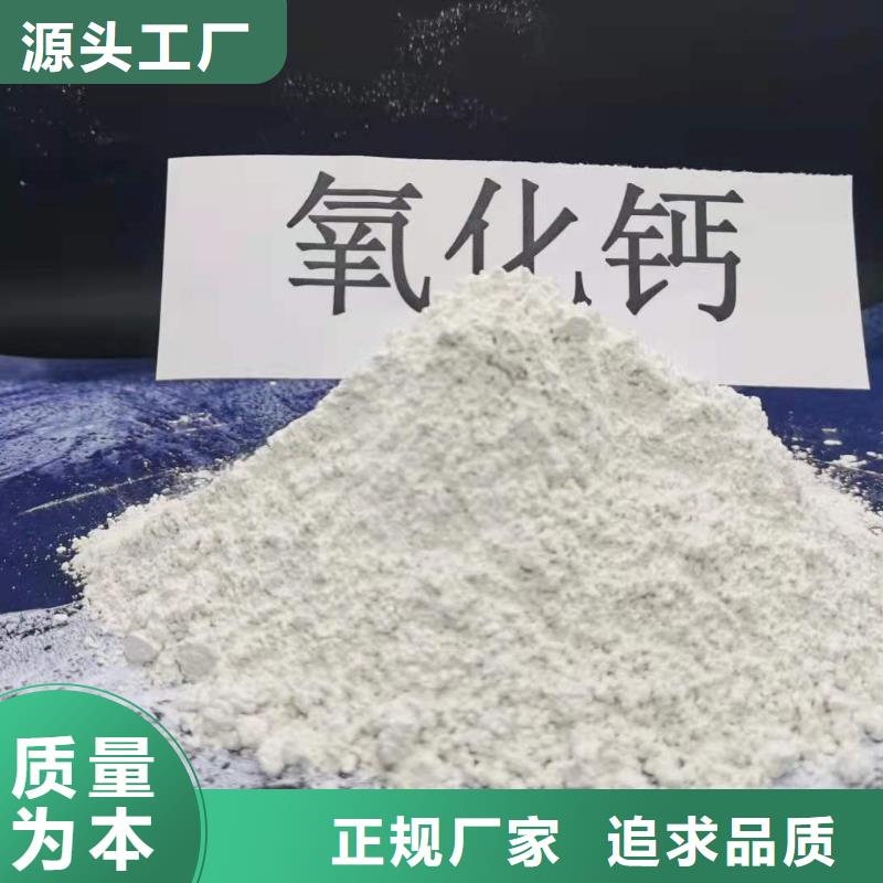 库存充足的高活性氢氧化钙经销商