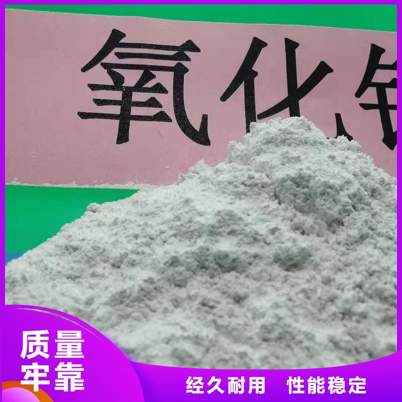 四叶草氢氧化钙企业-实力大厂