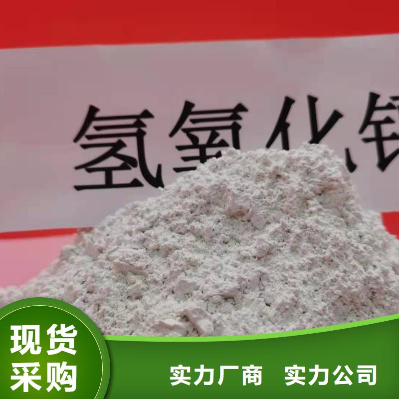 推荐：高纯氢氧化钙天博体育网页版登陆链接