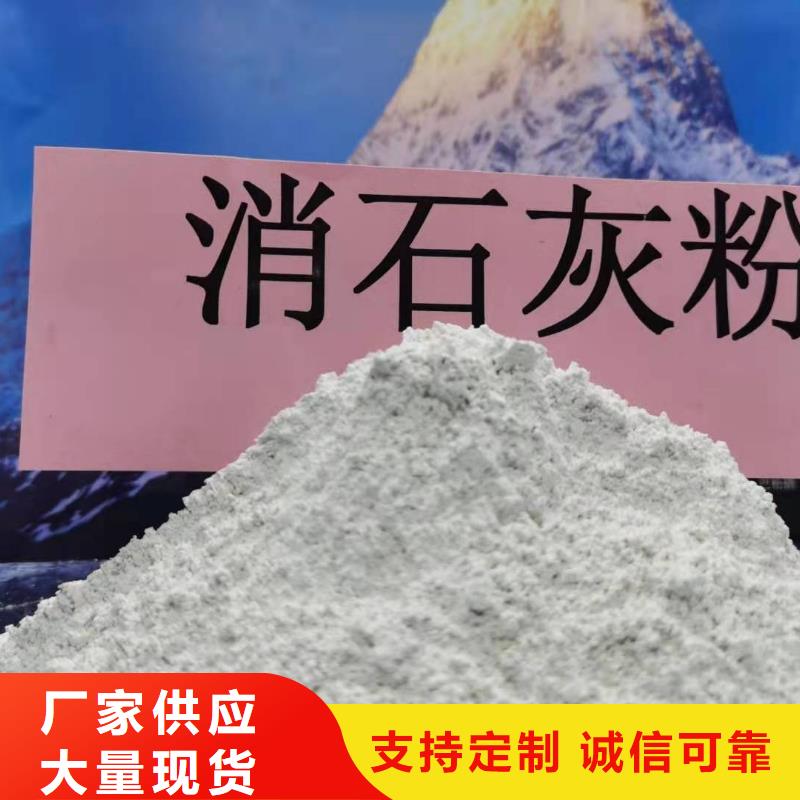 高活性氢氧化钙质量可靠