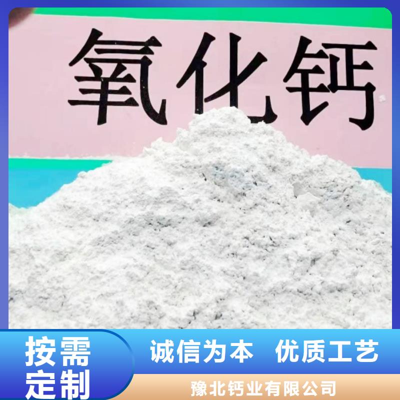 工业级氢氧化钙厂家批发零售