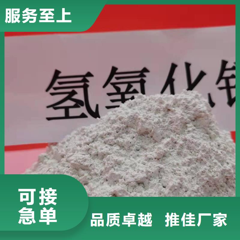 质量好的高比表面积氢氧化钙厂家排名