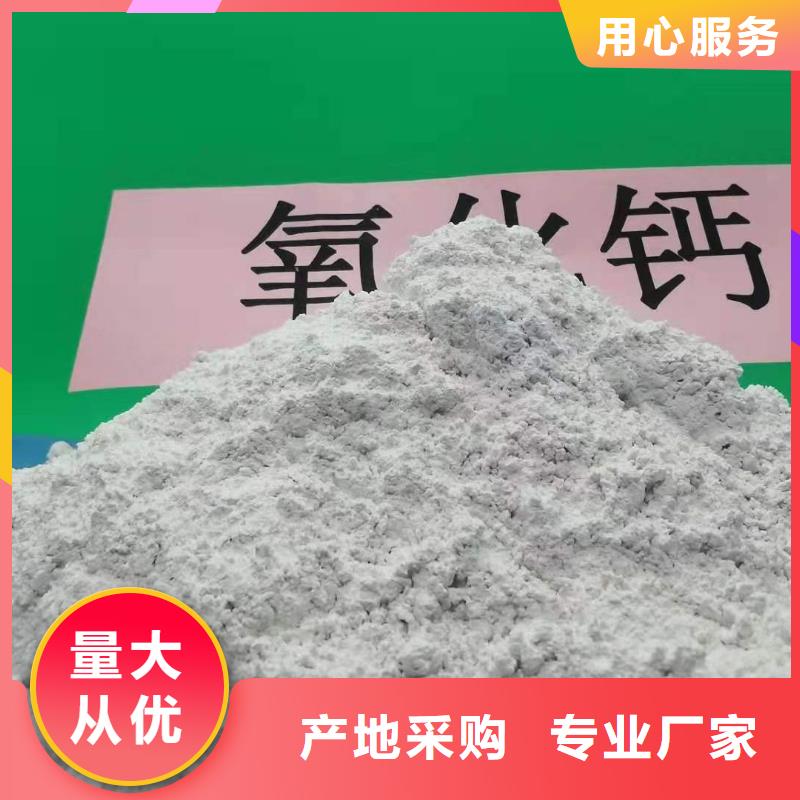 供应高比表氢氧化钙的批发商