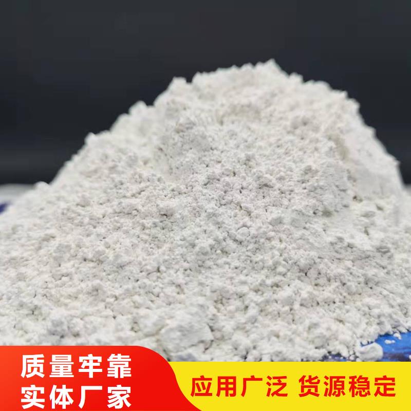 价格合理的优质氢氧化钙生产厂家