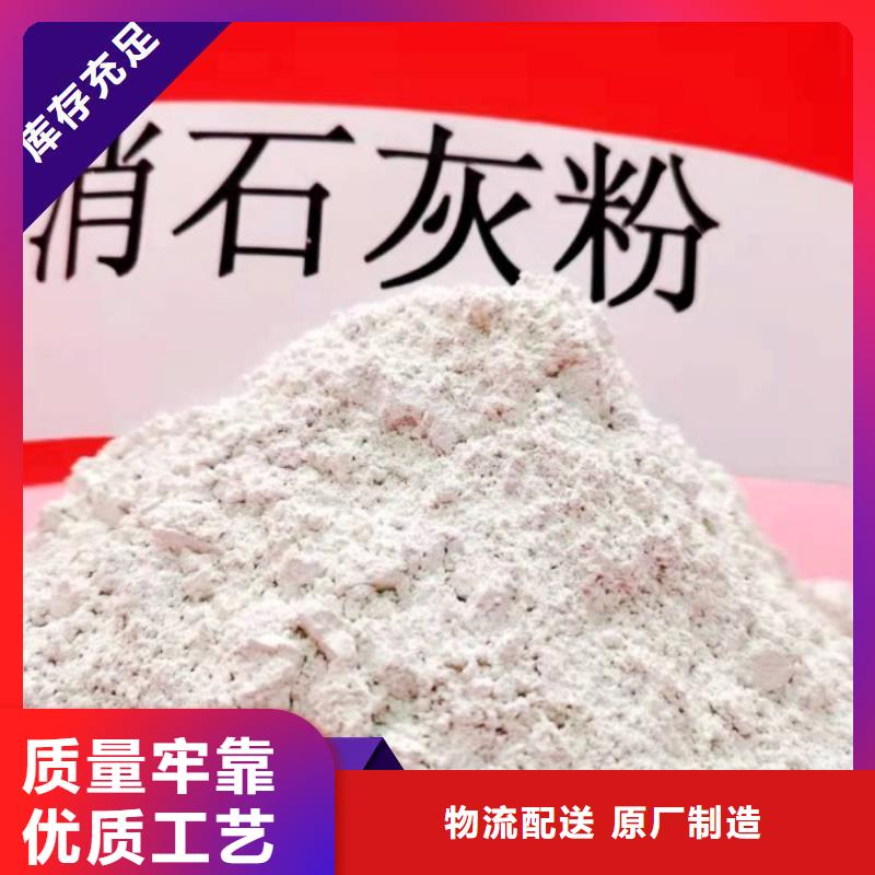 干法脱硫氢氧化钙厂家-规格全