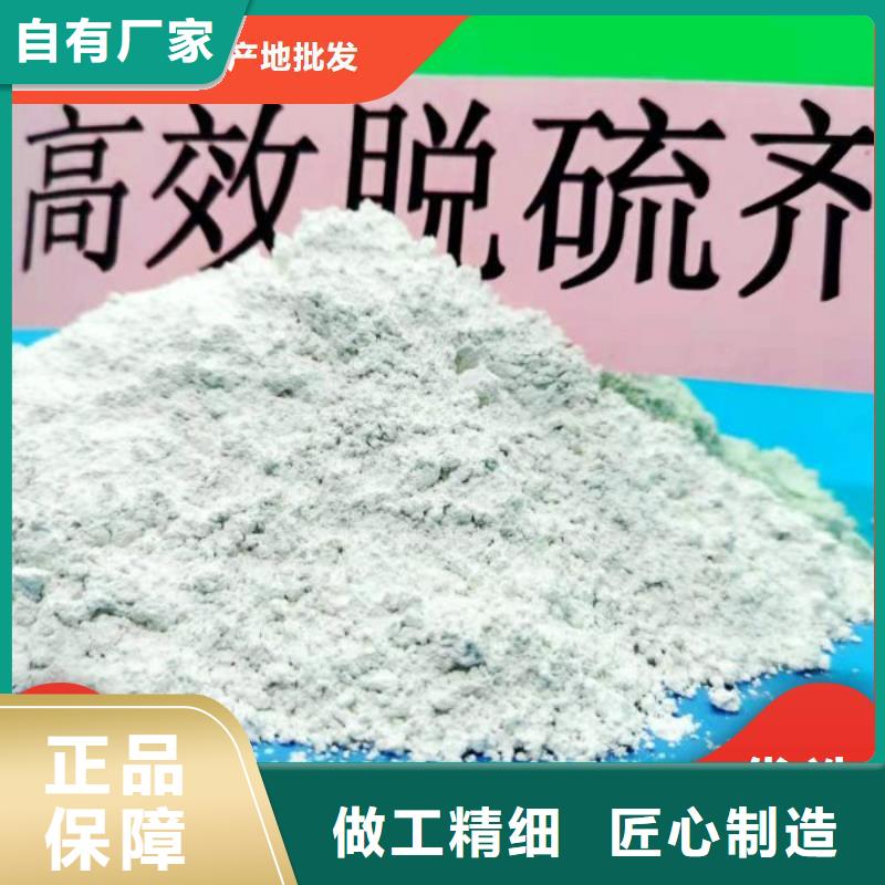 定制高纯氢氧化钙_品牌厂家