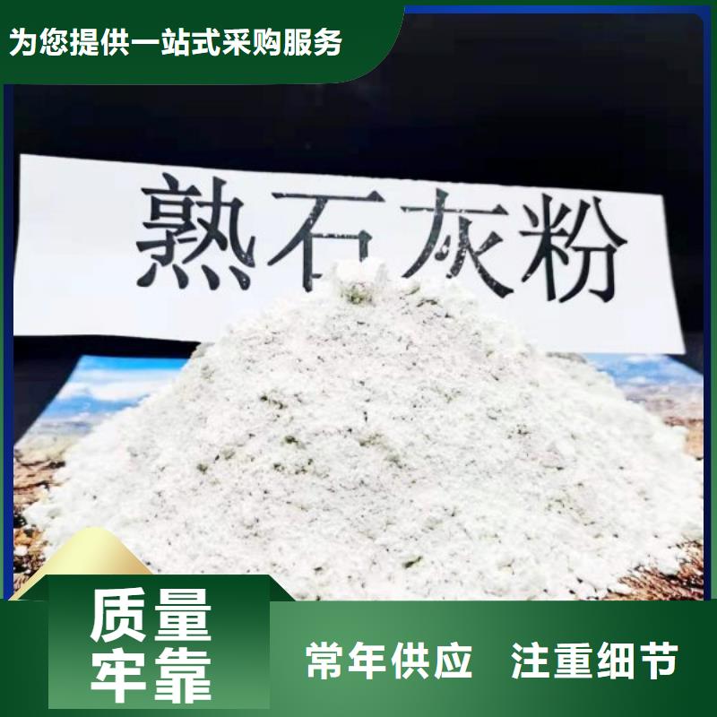 高活性氢氧化钙脱硫剂合格才发货