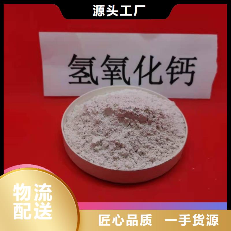 工业级氢氧化钙消石灰批发精选货源