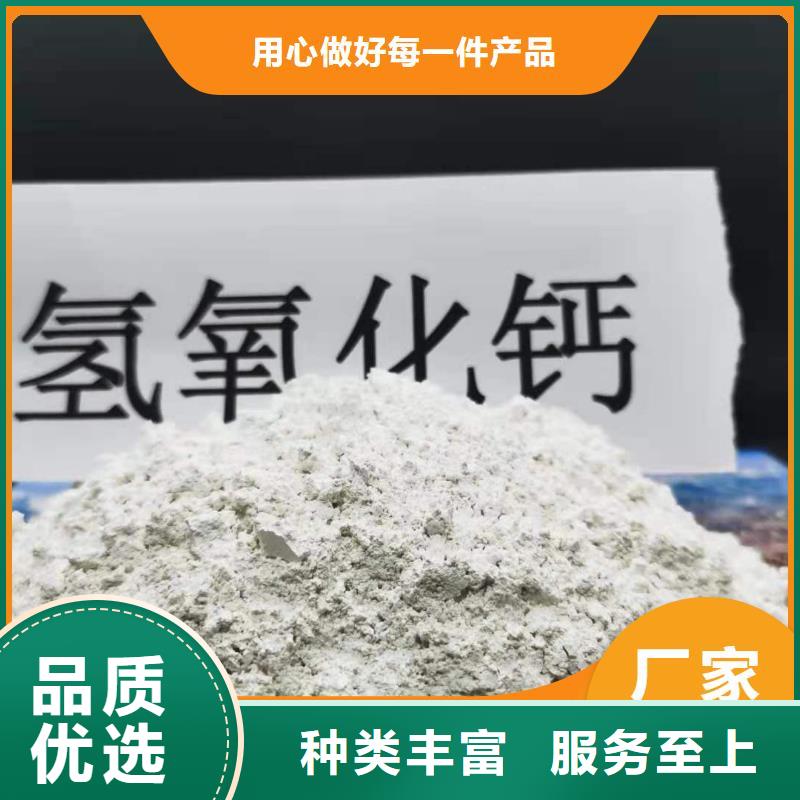 高比表氢氧化钙品质高效