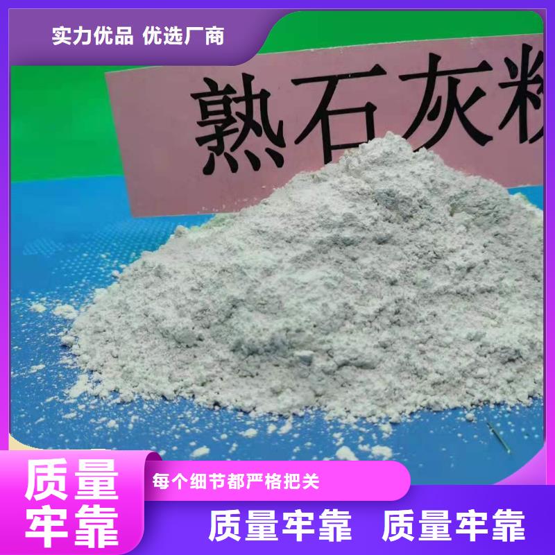 消石灰-高品质低价格