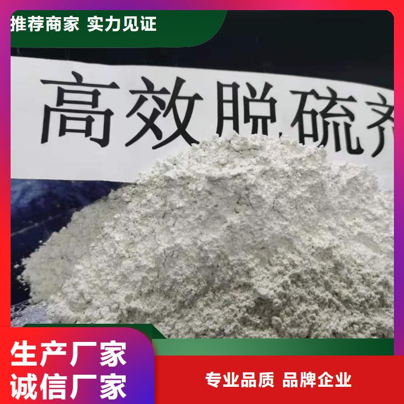 钙基粉状脱硫剂现货报价咨询强盛环保