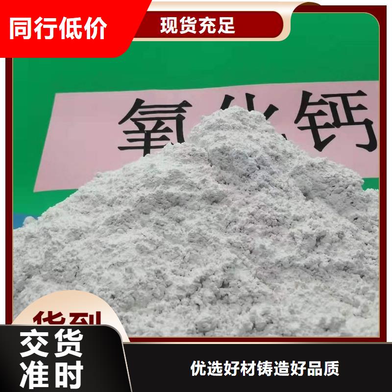 质量好的高比表面积氢氧化钙厂家排名