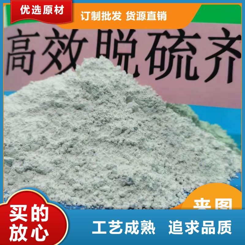 四叶草氢氧化钙品牌厂家-放心选购