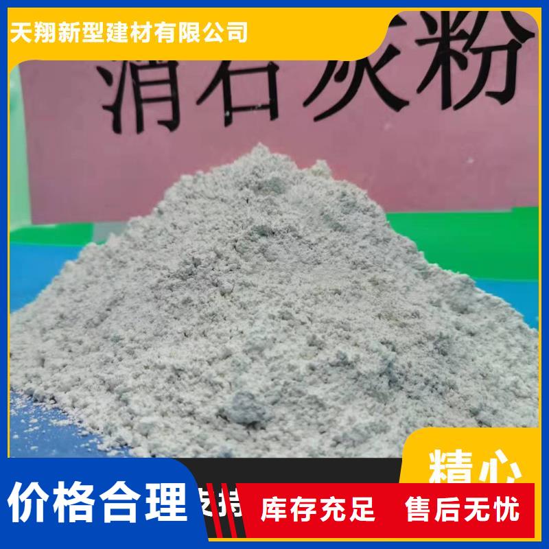 高活性氢氧化钙脱硫剂定制-高活性氢氧化钙脱硫剂厂家