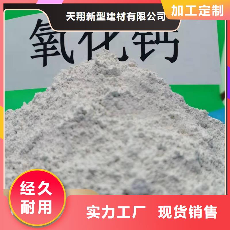 高钙氢氧化钙厂家质量过硬