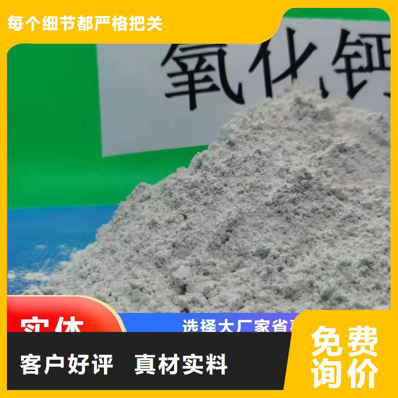 干法脱硫剂-只做精品