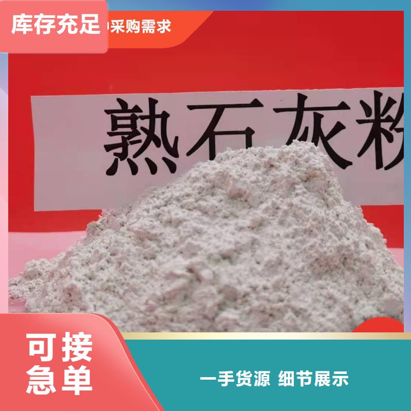 灰钙粉质量保证老牌厂家