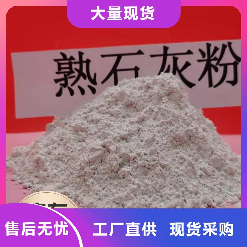 四叶草氢氧化钙品牌厂家-放心选购