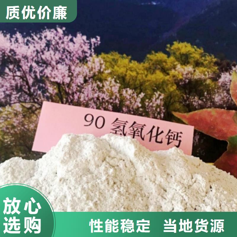 供应高活性氢氧化钙的天博体育网页版登陆链接