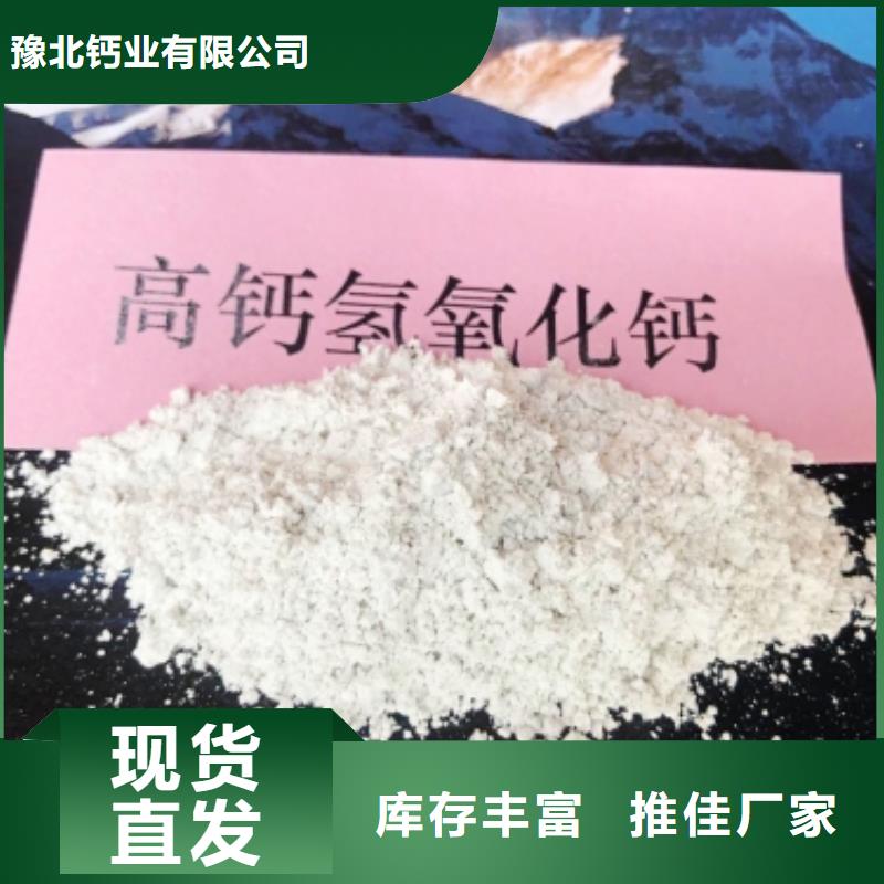 高比表面积氢氧化钙用于皮革去污详解