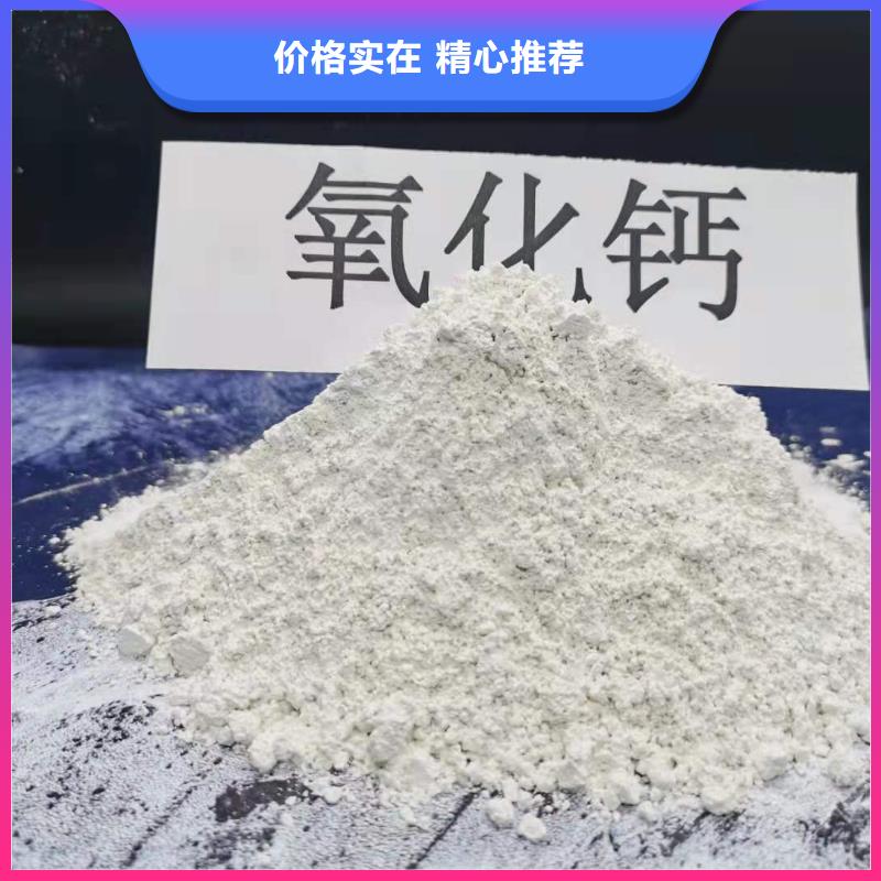 氢氧化钙用于焦化厂脱硫欢迎咨询