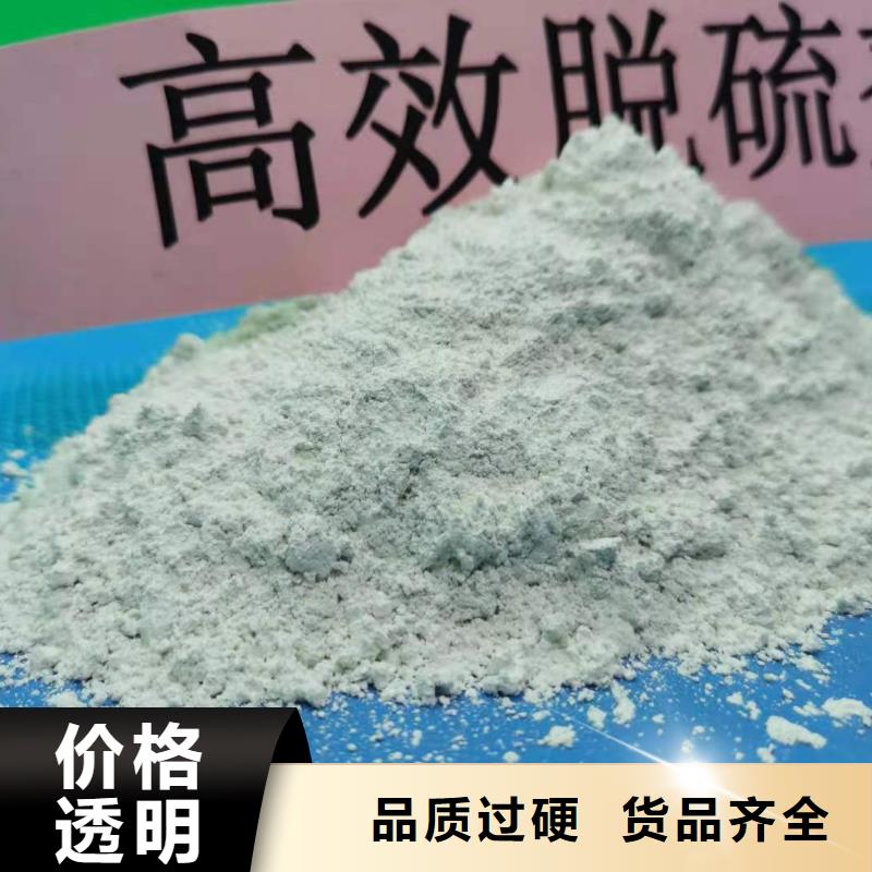 氢氧化钙脱硫剂用于皮革梳皮简介