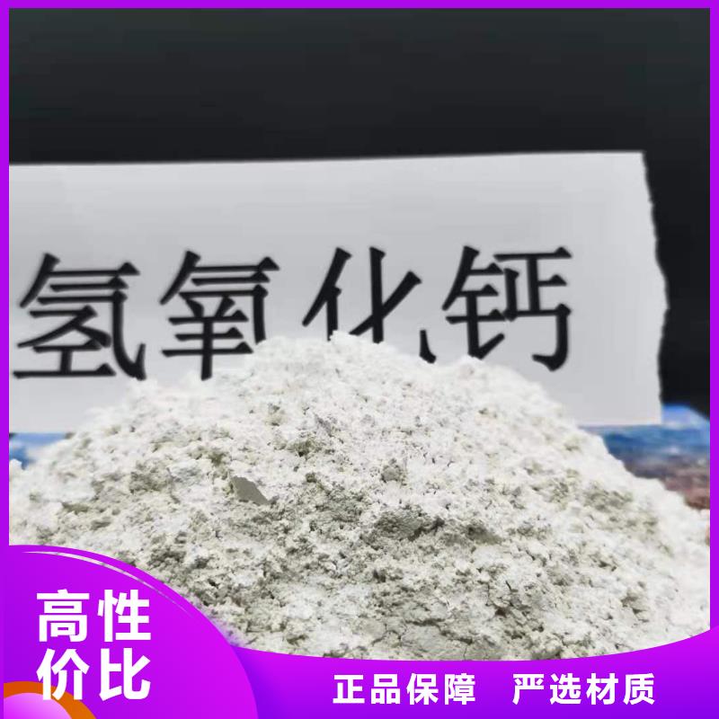 氢氧化钙脱硫剂用于皮革梳皮欢迎致电