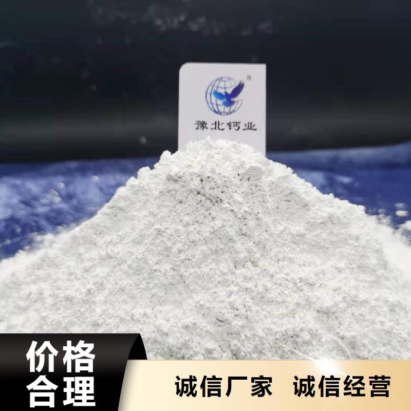 规格齐全的氢氧化钙天博体育网页版登陆链接