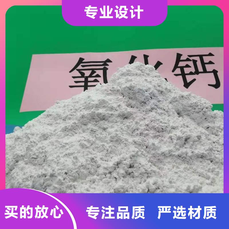 高活性氢氧化钙用于烟气脱硫欢迎咨询