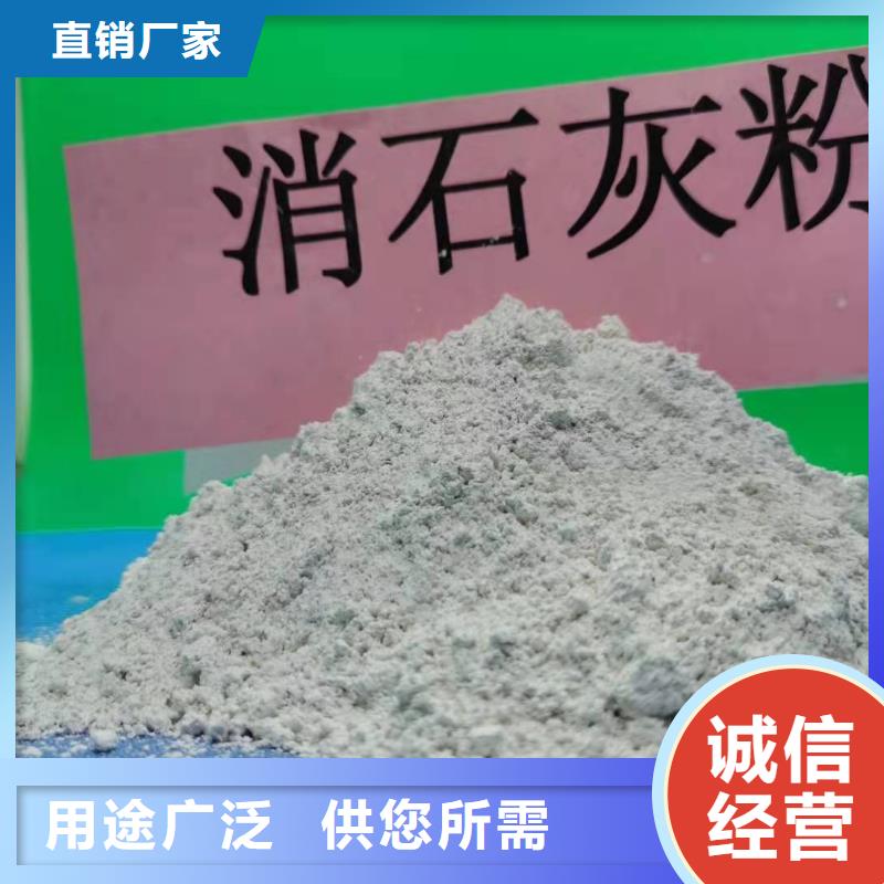 高活性氢氧化钙-只做精品