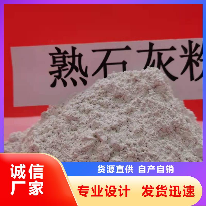 氢氧化钙用于皮革梳皮简介